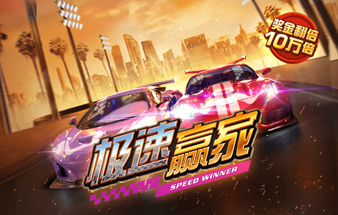 新普京手机娱乐